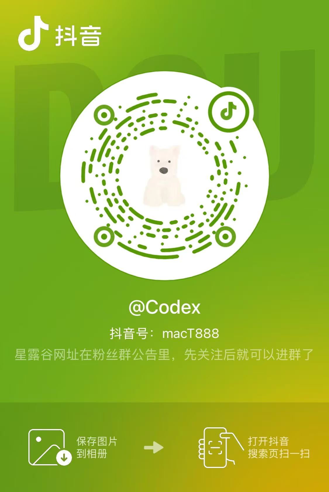 抖音二维码