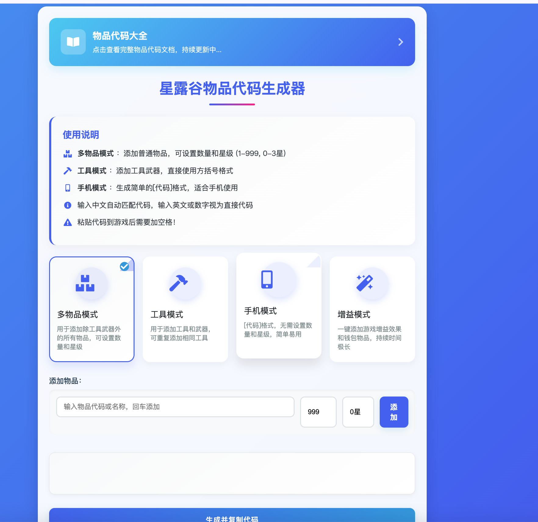 QQ二维码