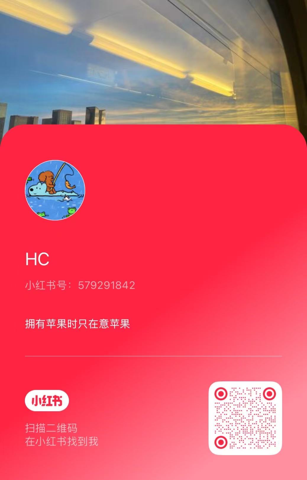 小红书二维码
